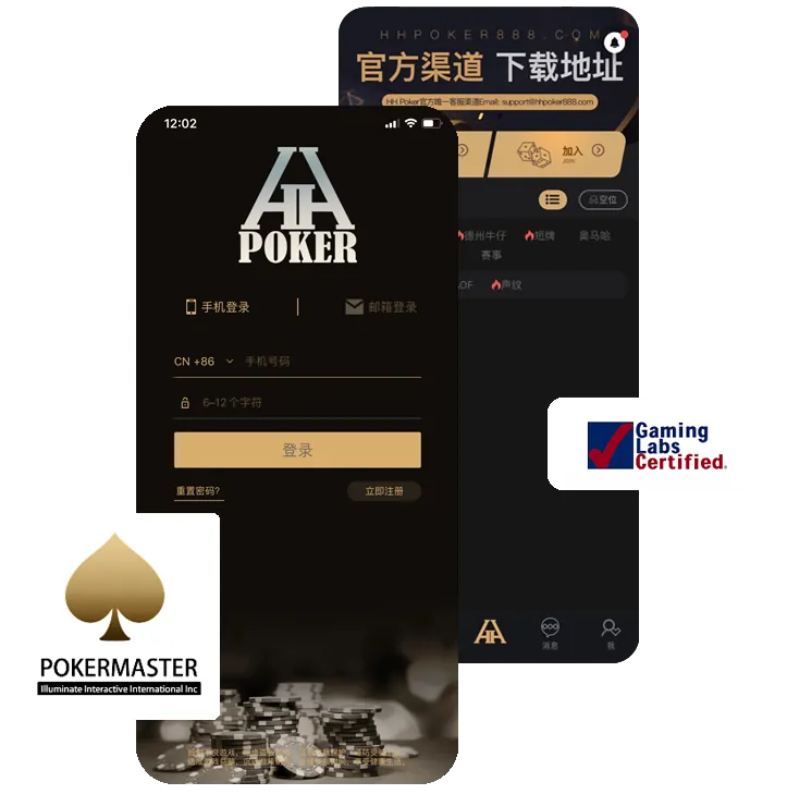 HHpoker德州官网入口